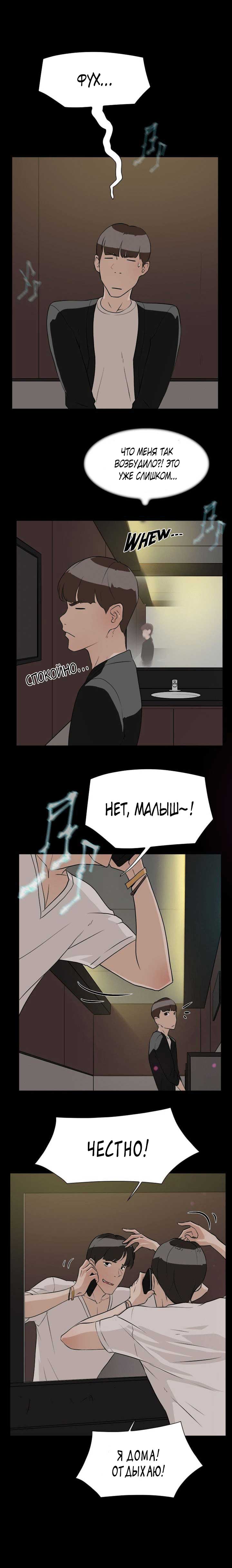 014-36 Порно комикс "Ее четвертый размер. Часть 7".