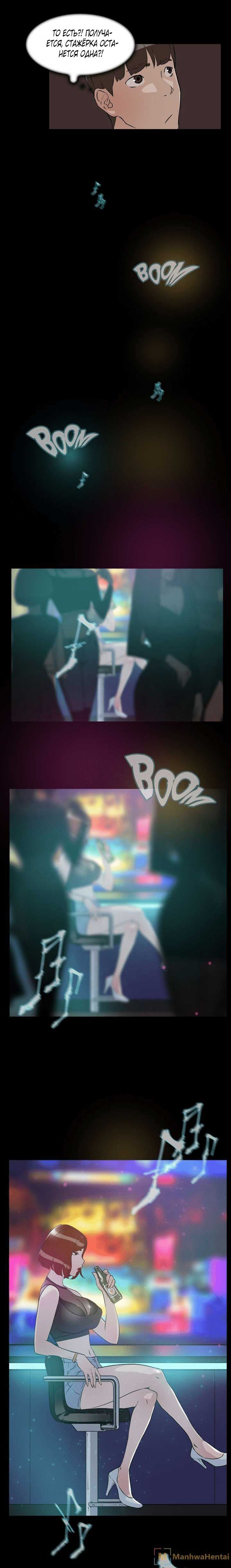 016-34 Порно комикс "Ее четвертый размер. Часть 7".