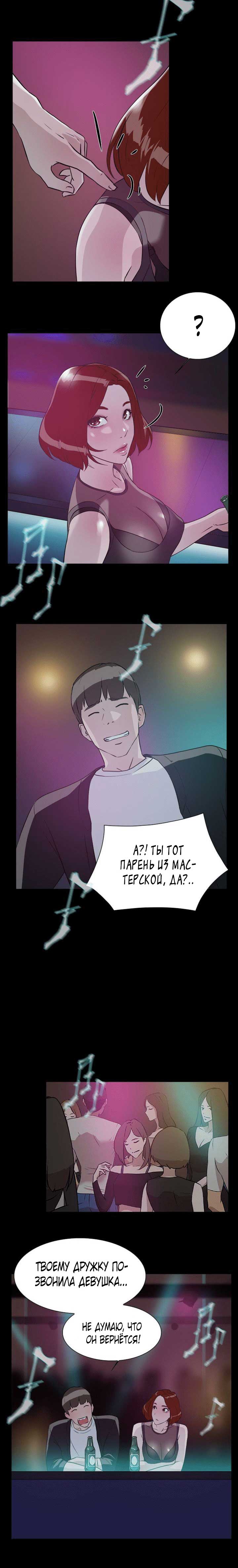 017-29 Порно комикс "Ее четвертый размер. Часть 7".