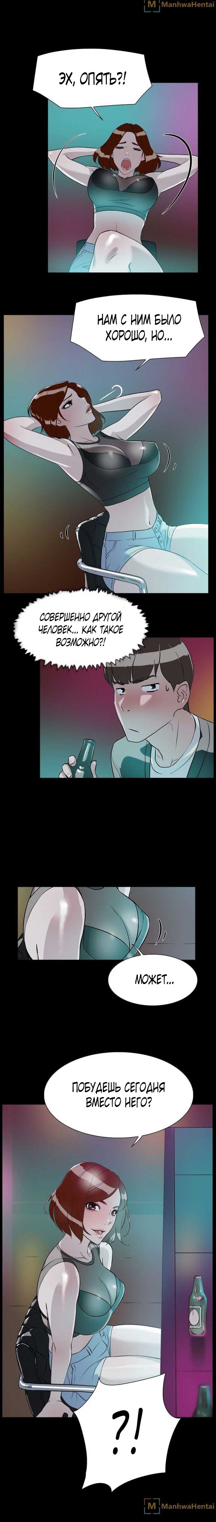 018-22 Порно комикс "Ее четвертый размер. Часть 7".