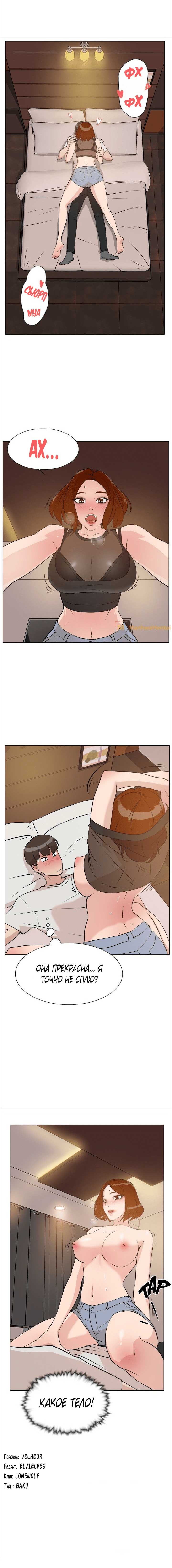 021-11 Порно комикс "Ее четвертый размер. Часть 7".