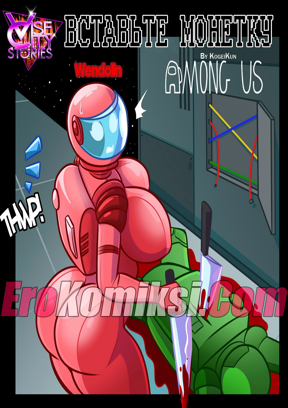 001-37 Порно комикс "Вставьте монетку".