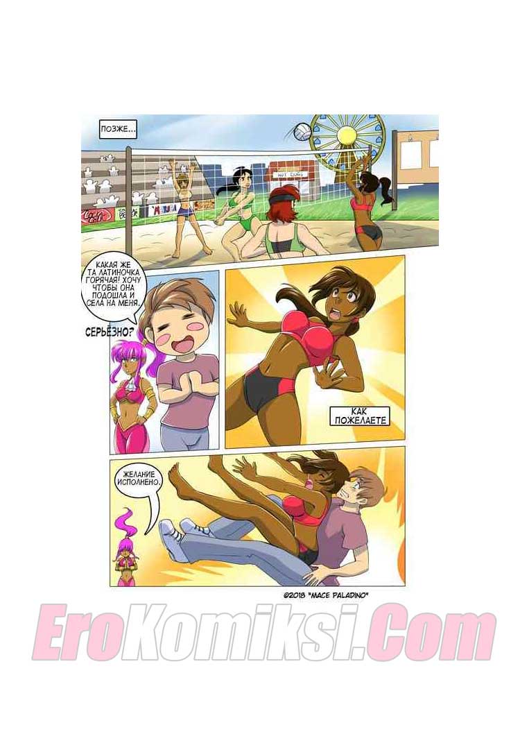 004-29 Порно комикс "Кораблик из бутылки. Часть 5".