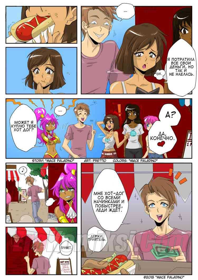 006-24 Порно комикс "Кораблик из бутылки. Часть 5".