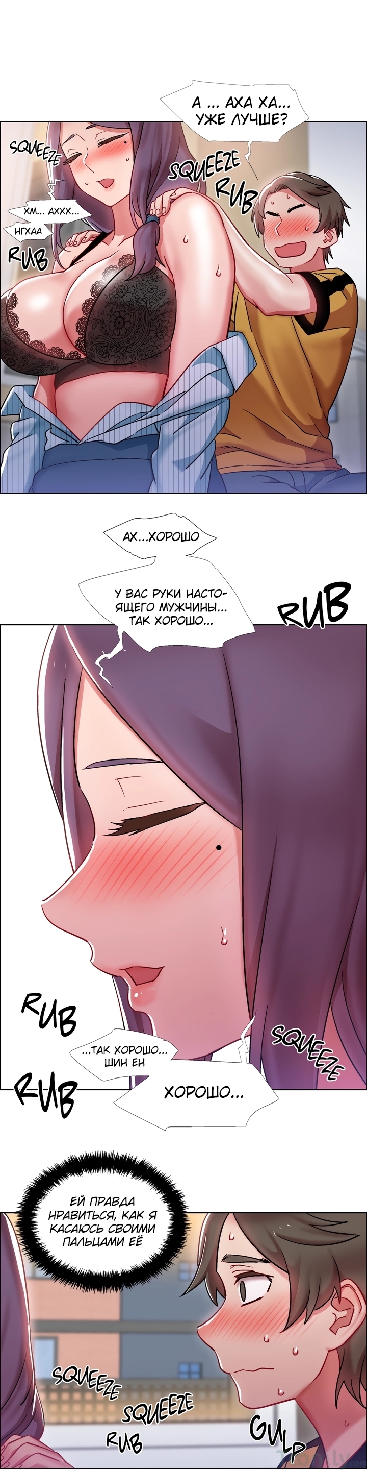 011-26 Порно комикс "Прокат девушек. Часть 28".