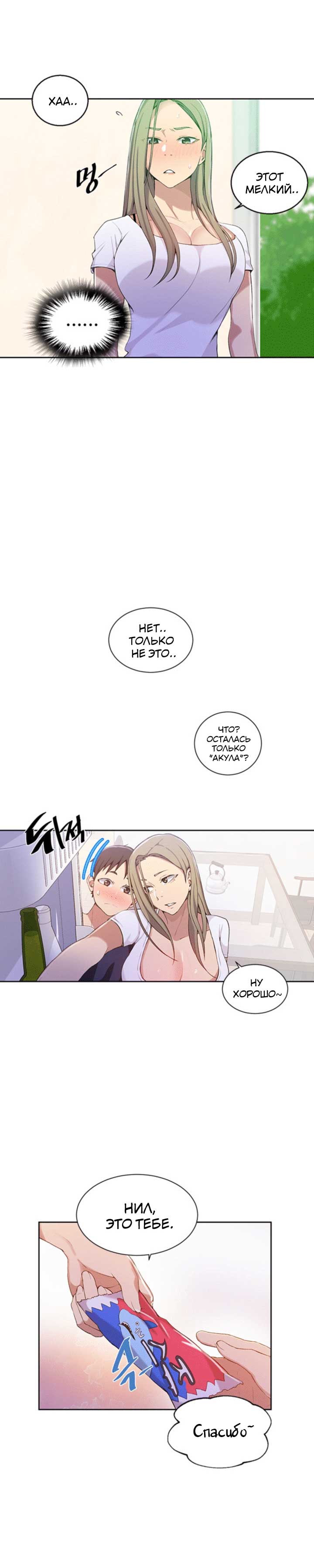 011-34 Порно комикс "Тайное обучение. Часть 33".