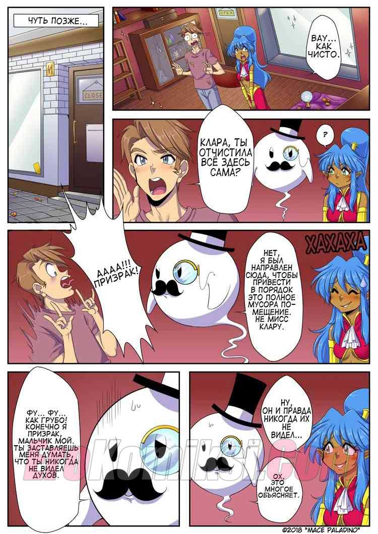 012-21 Порно комикс "Кораблик из бутылки. Часть 5".