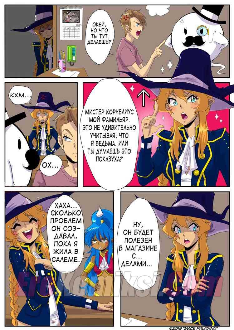 013-21 Порно комикс "Кораблик из бутылки. Часть 5".