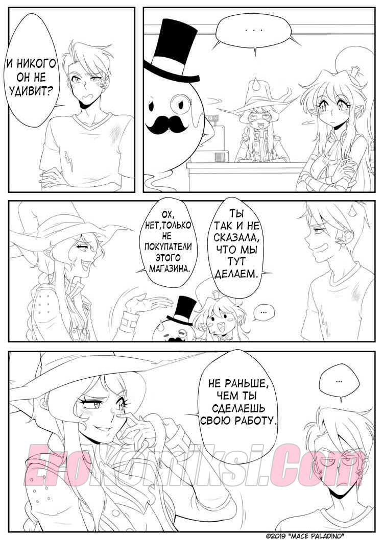 014-22 Порно комикс "Кораблик из бутылки. Часть 5".