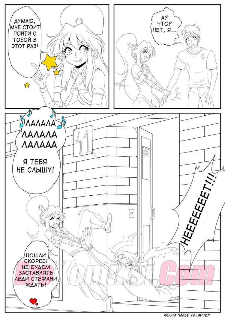 016-17 Порно комикс "Кораблик из бутылки. Часть 5".