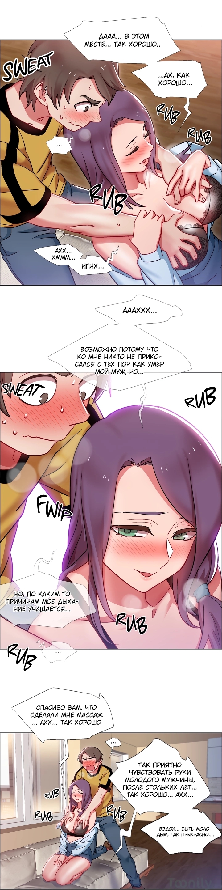 016-21 Порно комикс "Прокат девушек. Часть 28".