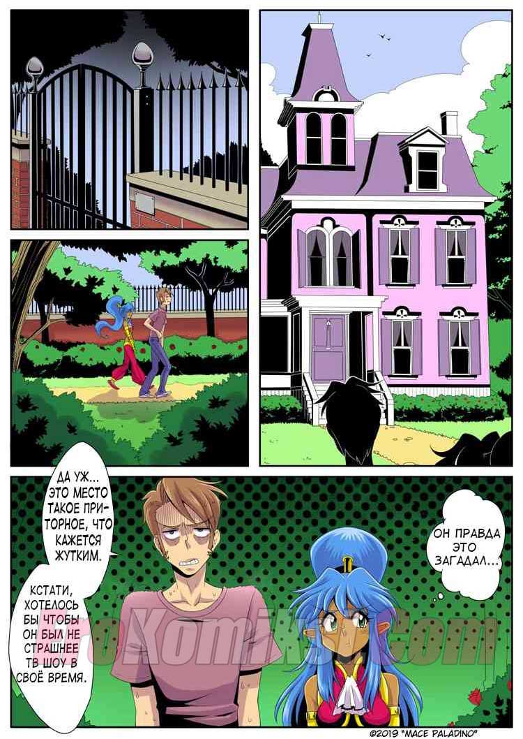 017-14 Порно комикс "Кораблик из бутылки. Часть 5".