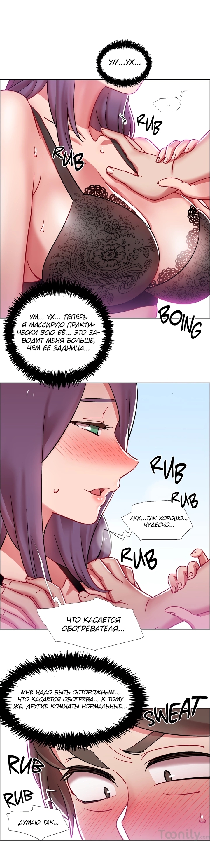 019-12 Порно комикс "Прокат девушек. Часть 28".