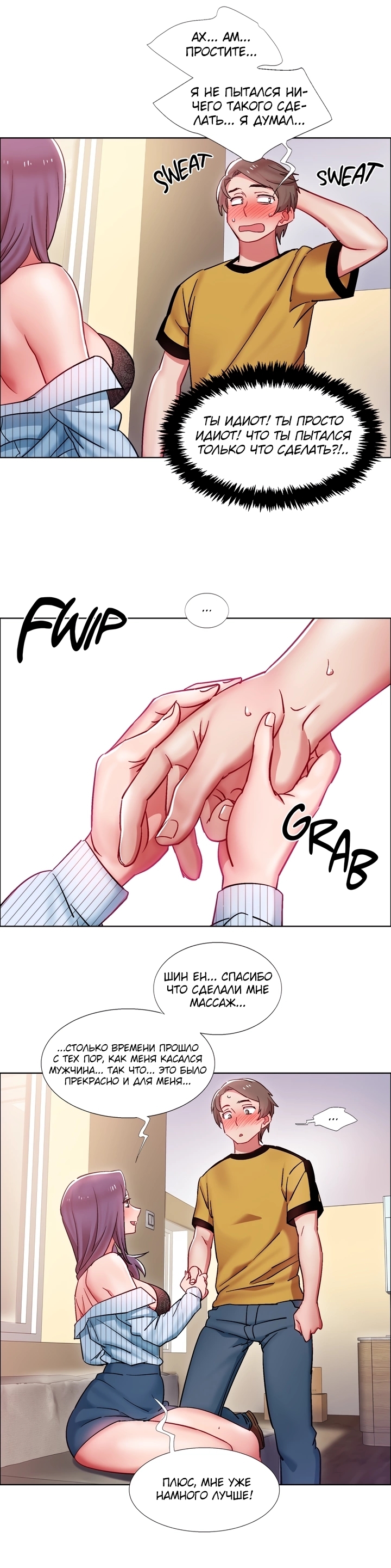 022-9 Порно комикс "Прокат девушек. Часть 28".