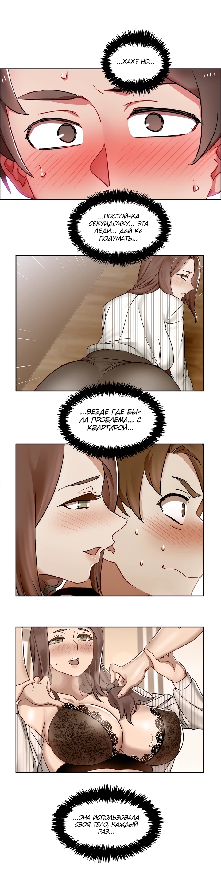 024-8 Порно комикс "Прокат девушек. Часть 28".