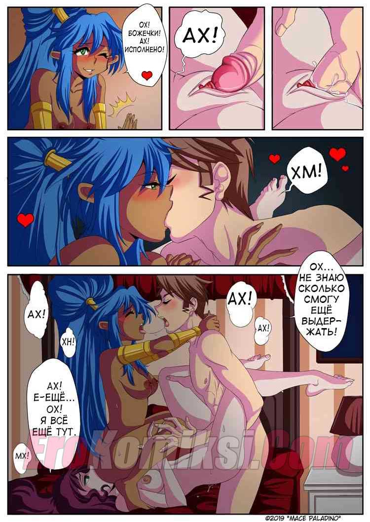 026-4 Порно комикс "Кораблик из бутылки. Часть 5".