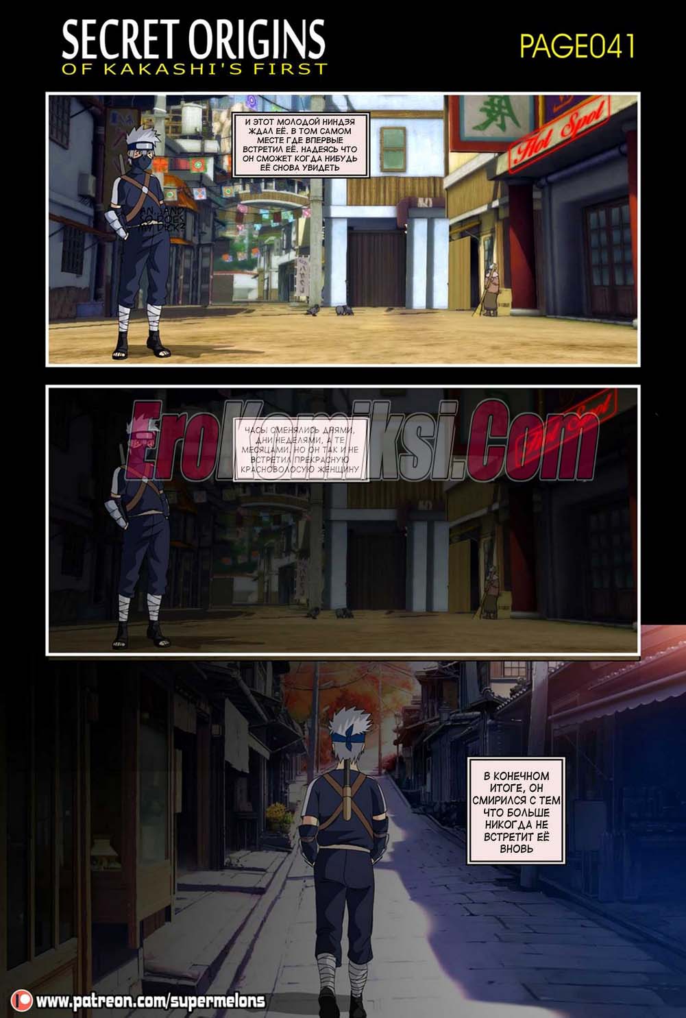 42 Порно комикс "Секрет первого раза Какаши". ОБНОВЛЕНО!!! Добавлены 8 стр. ПОЛНАЯ ВЕРСИЯ!!!