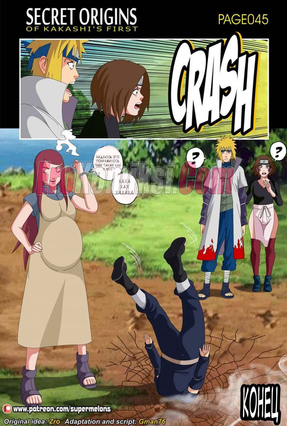 46 Порно комикс "Секрет первого раза Какаши". ОБНОВЛЕНО!!! Добавлены 8 стр. ПОЛНАЯ ВЕРСИЯ!!!