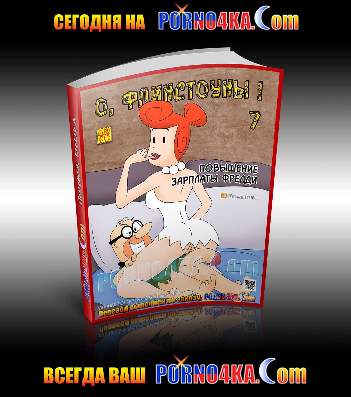 porno4ka_today_18-01-2021 Порно комикс "Кораблик из бутылки. Часть 5".