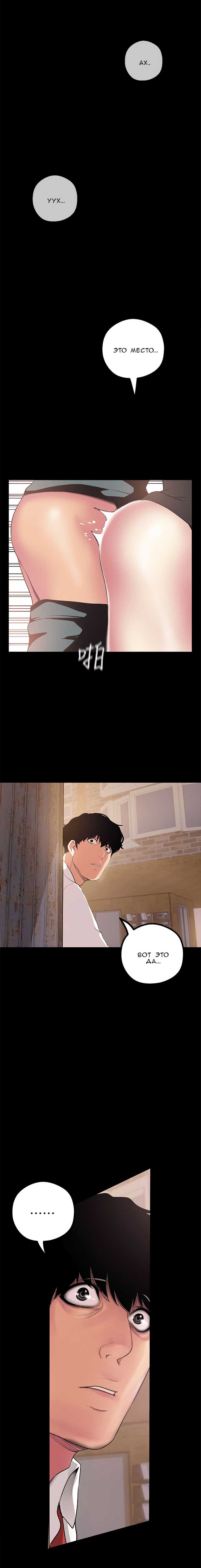 002-22 Порно комикс "Прекрасный новый мир. Часть 16".