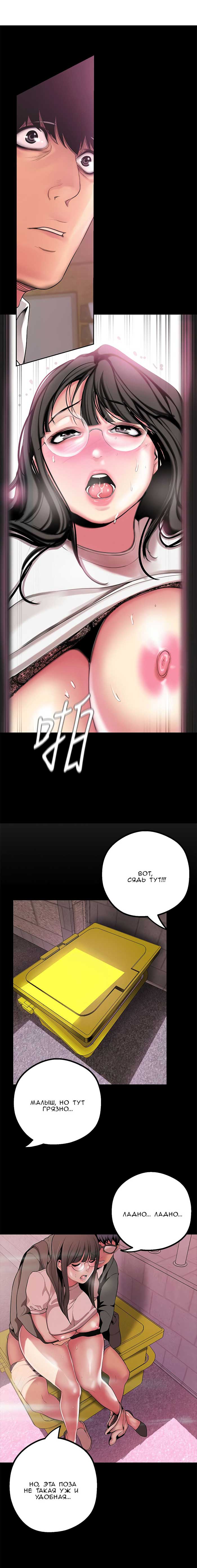 006-22 Порно комикс "Прекрасный новый мир. Часть 16".