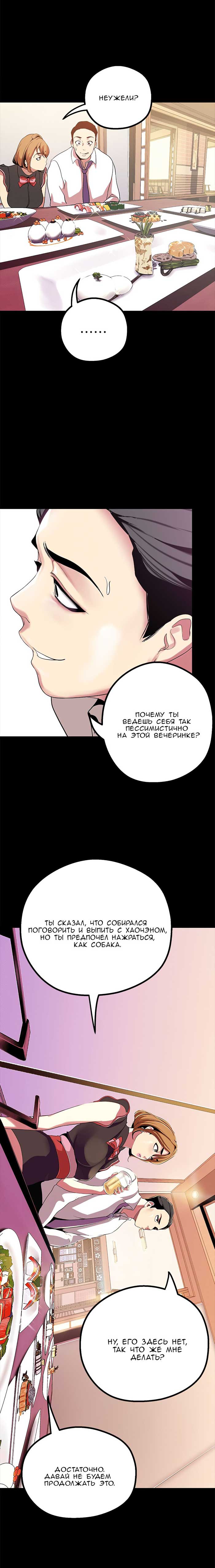 016-10 Порно комикс "Прекрасный новый мир. Часть 16".