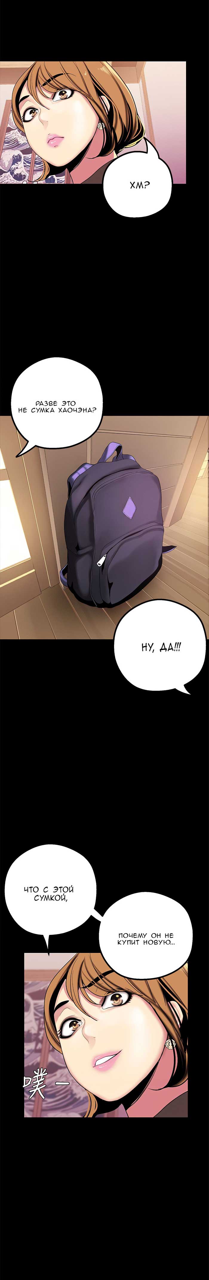 017-9 Порно комикс "Прекрасный новый мир. Часть 16".