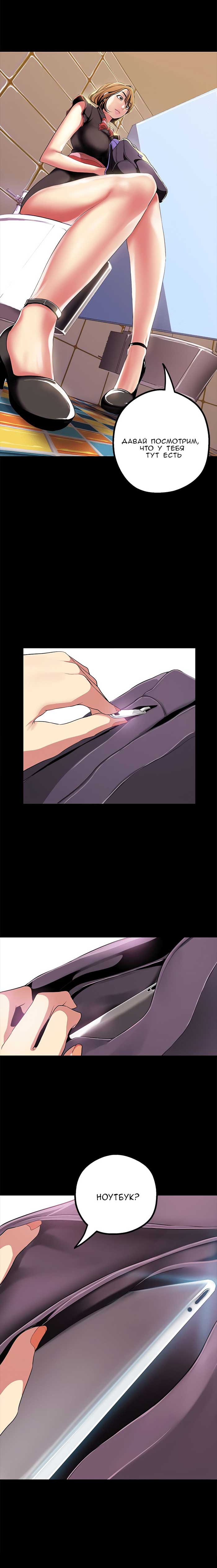 019-8 Порно комикс "Прекрасный новый мир. Часть 16".