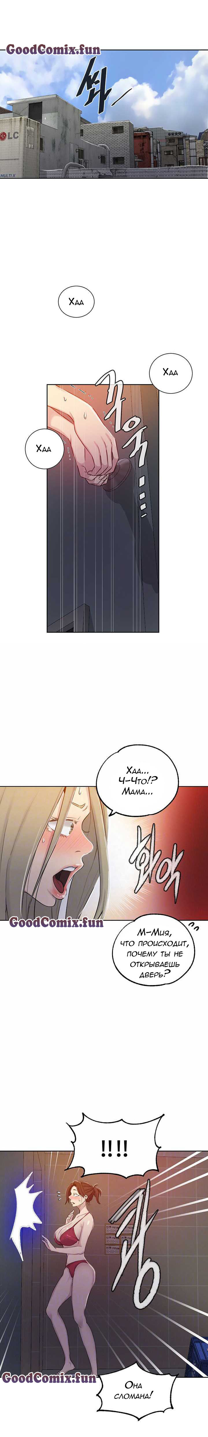 001-10 Тайное обучение. Часть 53.