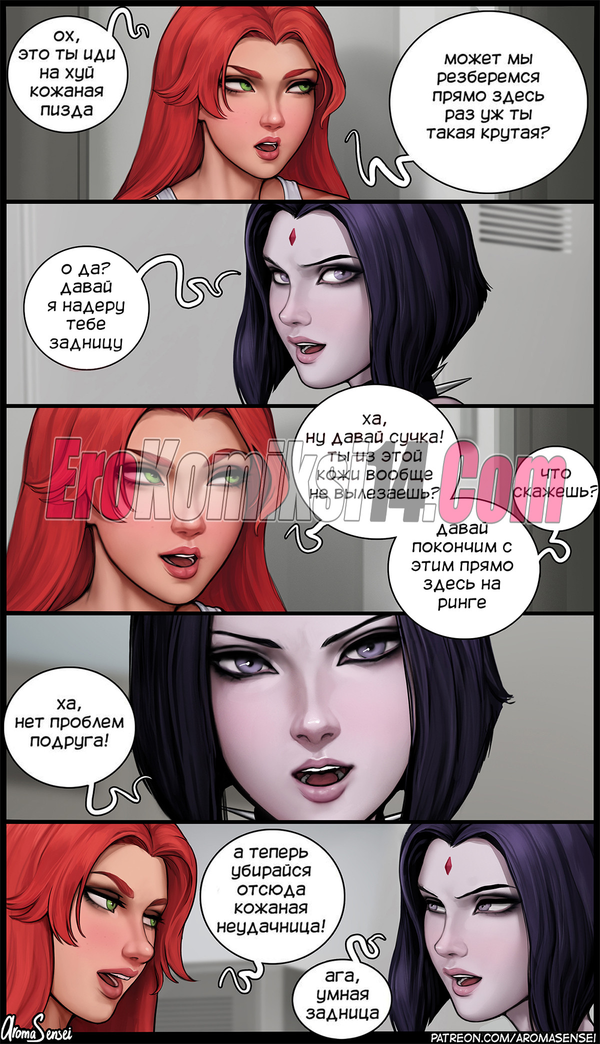 004-44 Раздевалка Титанов. Добавлены новые страницы.