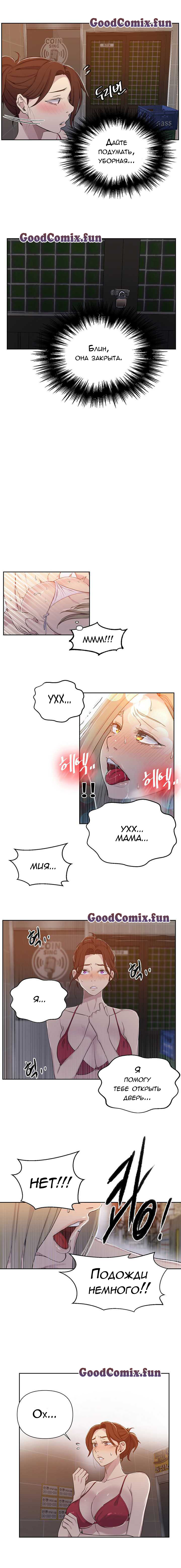 005-10 Тайное обучение. Часть 53.