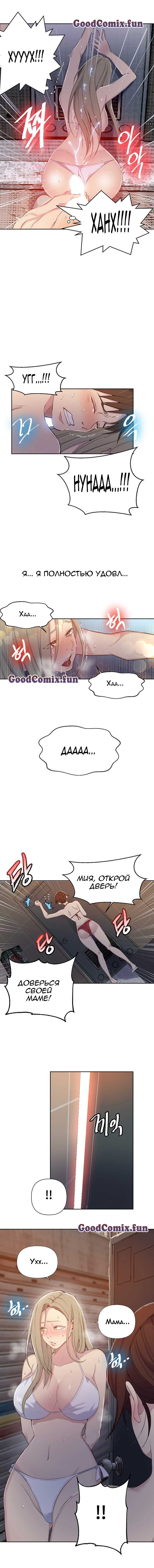 007-10 Тайное обучение. Часть 53.