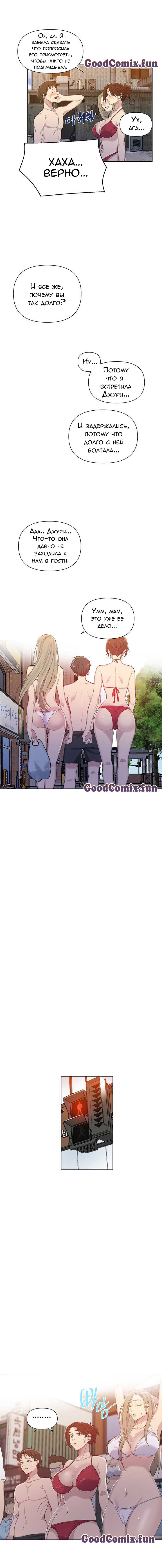 010-9 Тайное обучение. Часть 53.