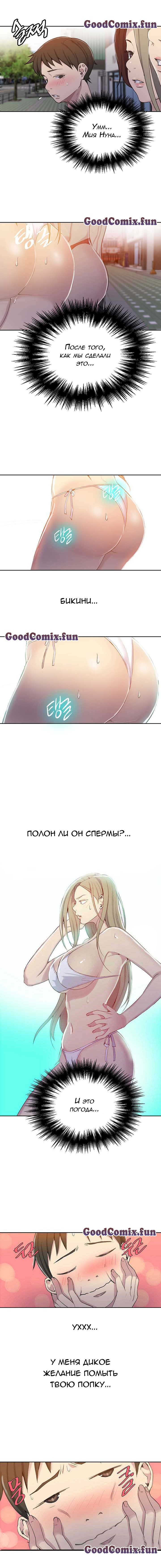 011-9 Тайное обучение. Часть 53.