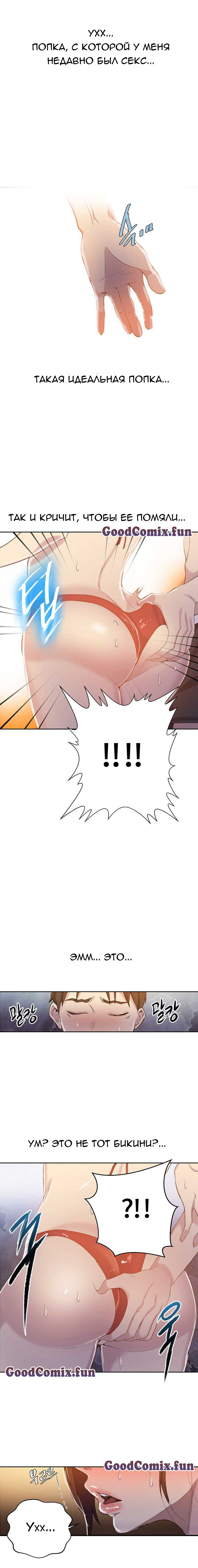 012-9 Тайное обучение. Часть 53.