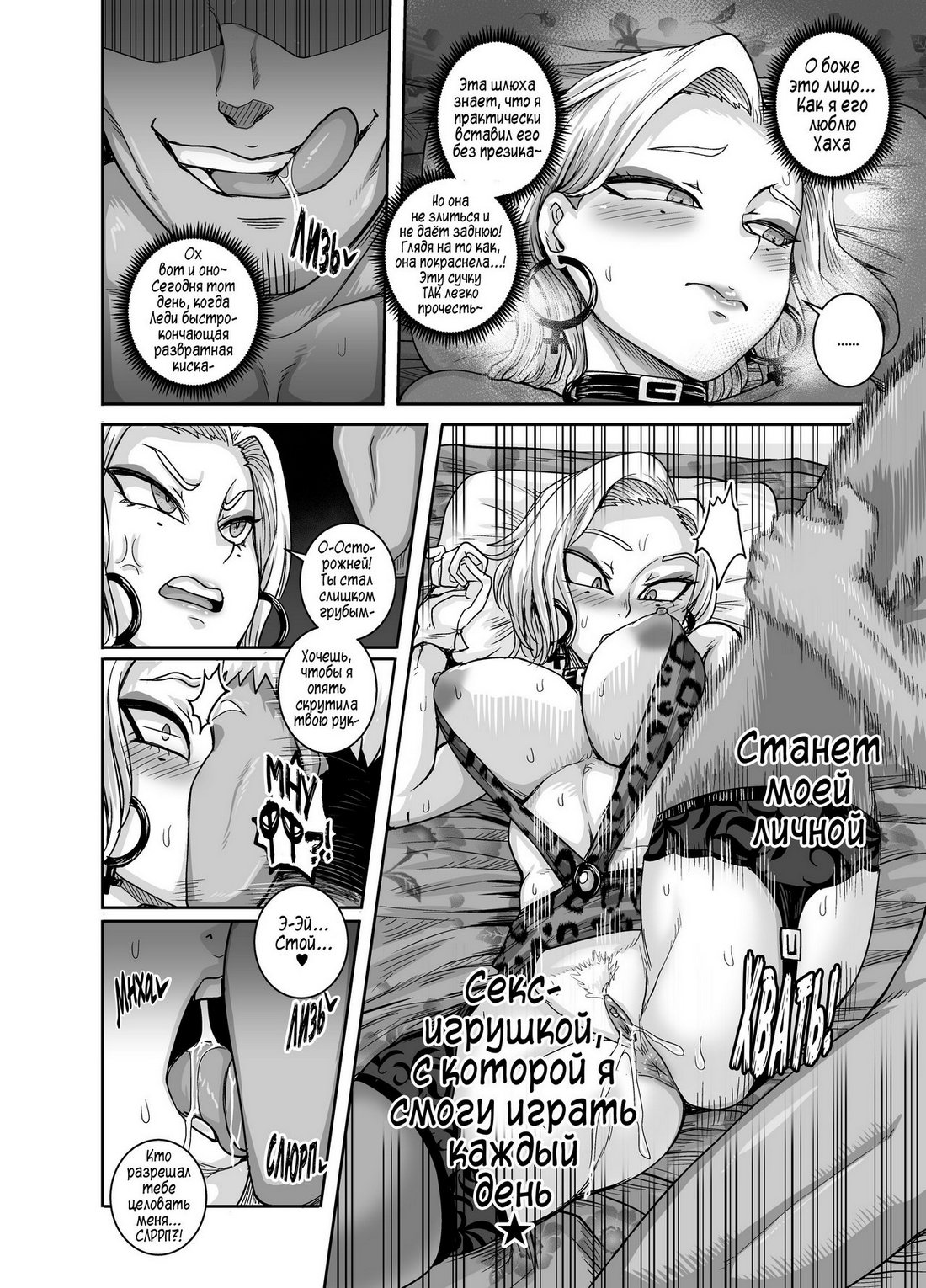 27-1 Леди-Андроид которая погрязла в похоти.