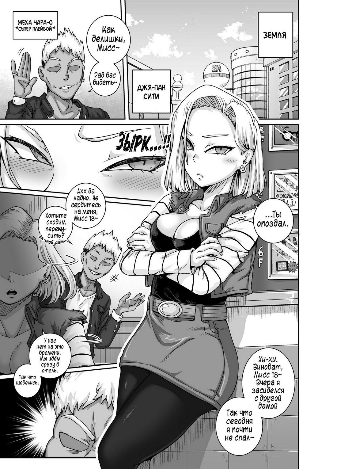 4-2 Леди-Андроид которая погрязла в похоти.