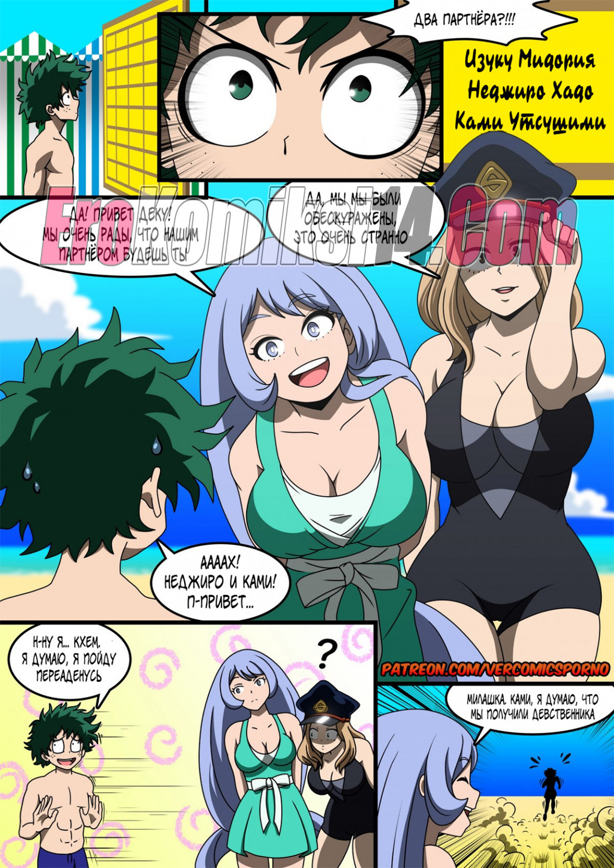 008-5 Моя хентай академия. Летний колледж.