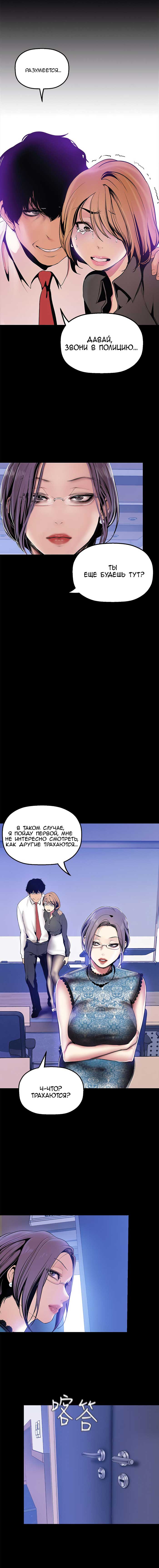 010-19 Прекрасный новый мир. Часть 28.