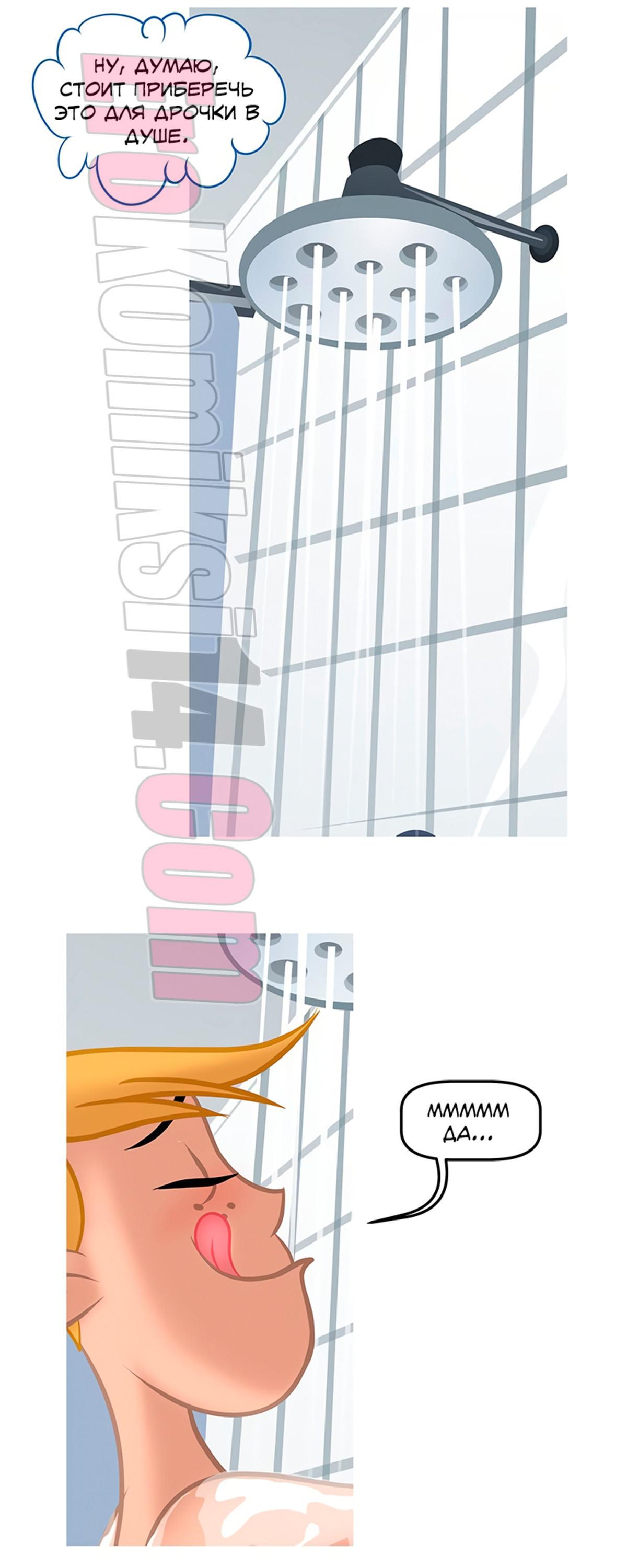 014-24 Дневные сны.