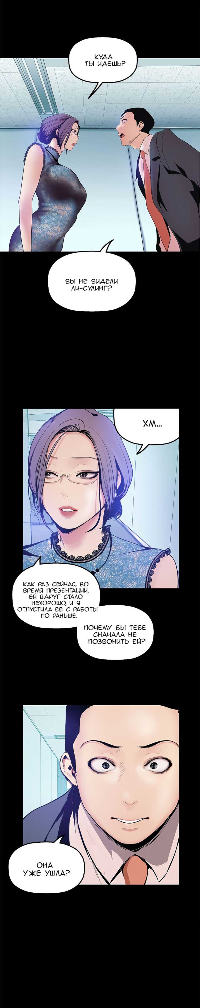 015-12 Прекрасный новый мир. Часть 28.