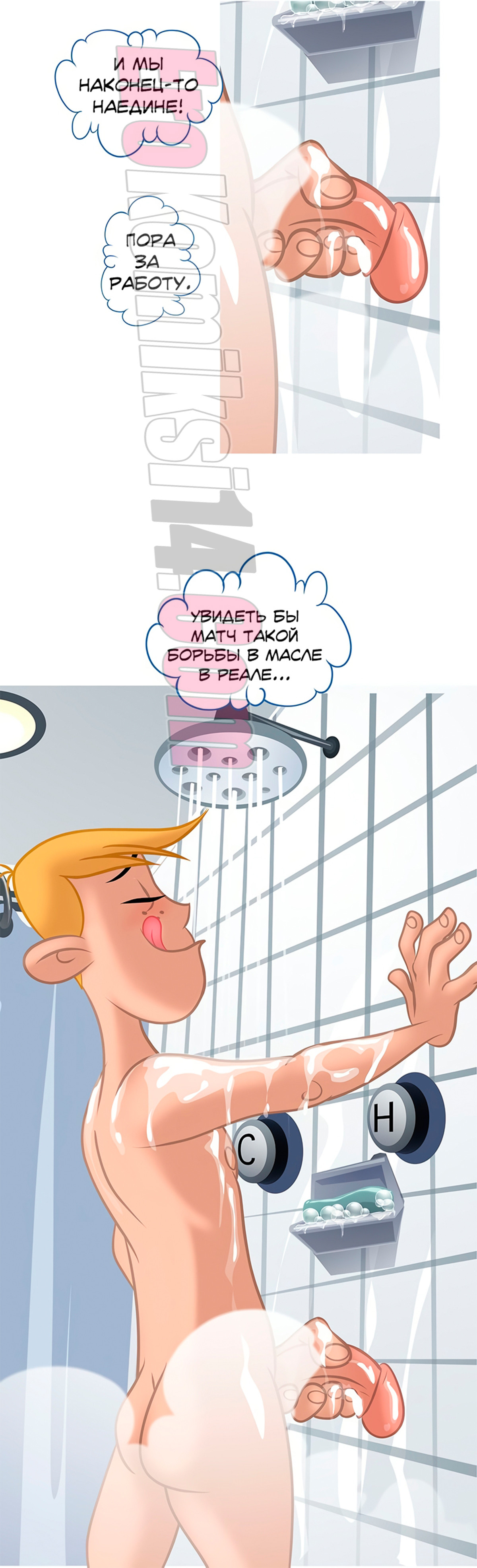 015-21 Дневные сны.