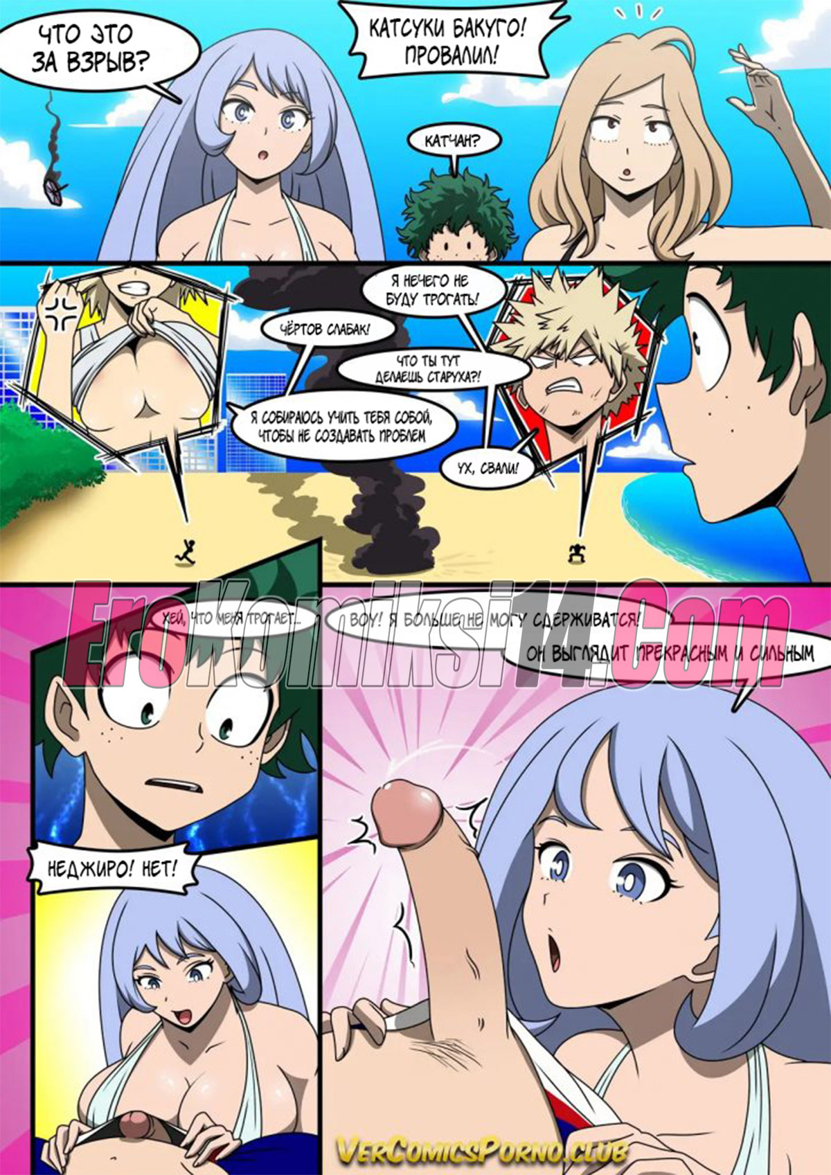 015-4 Моя хентай академия. Летний колледж.