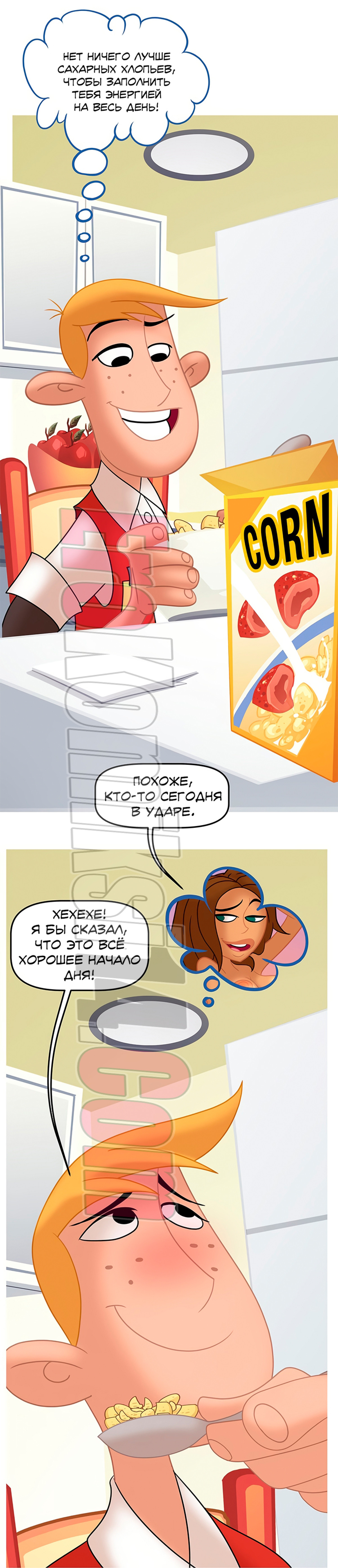 027-6 Дневные сны.