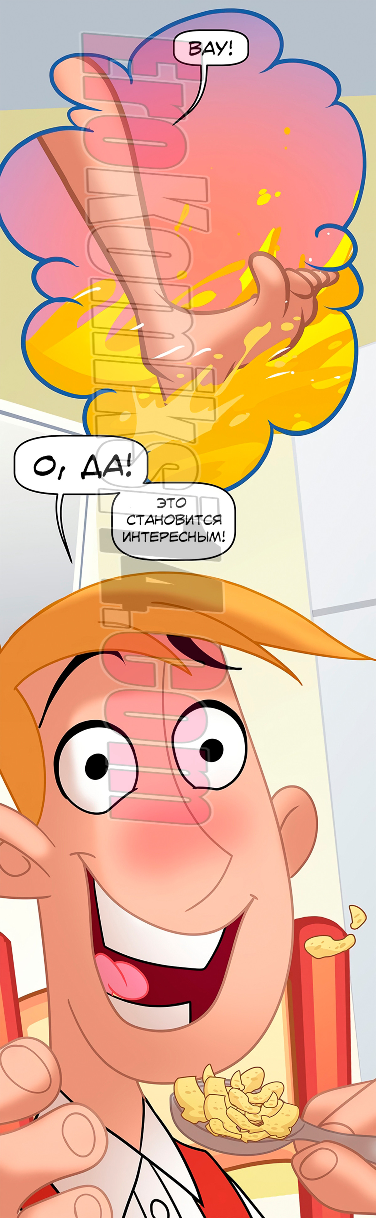 031-5 Дневные сны.