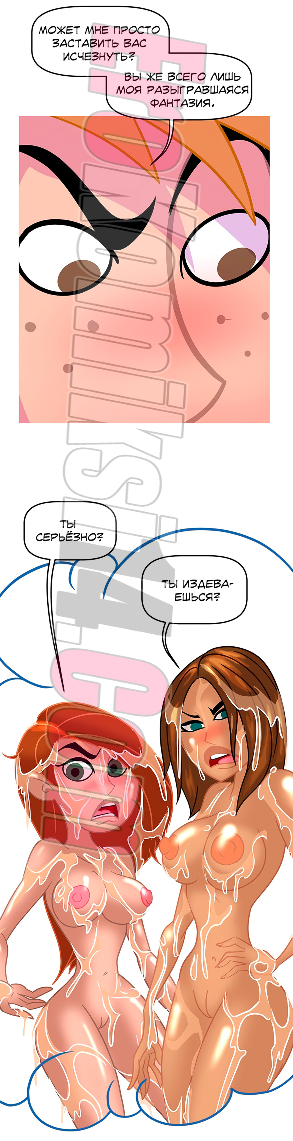 036-2 Дневные сны.