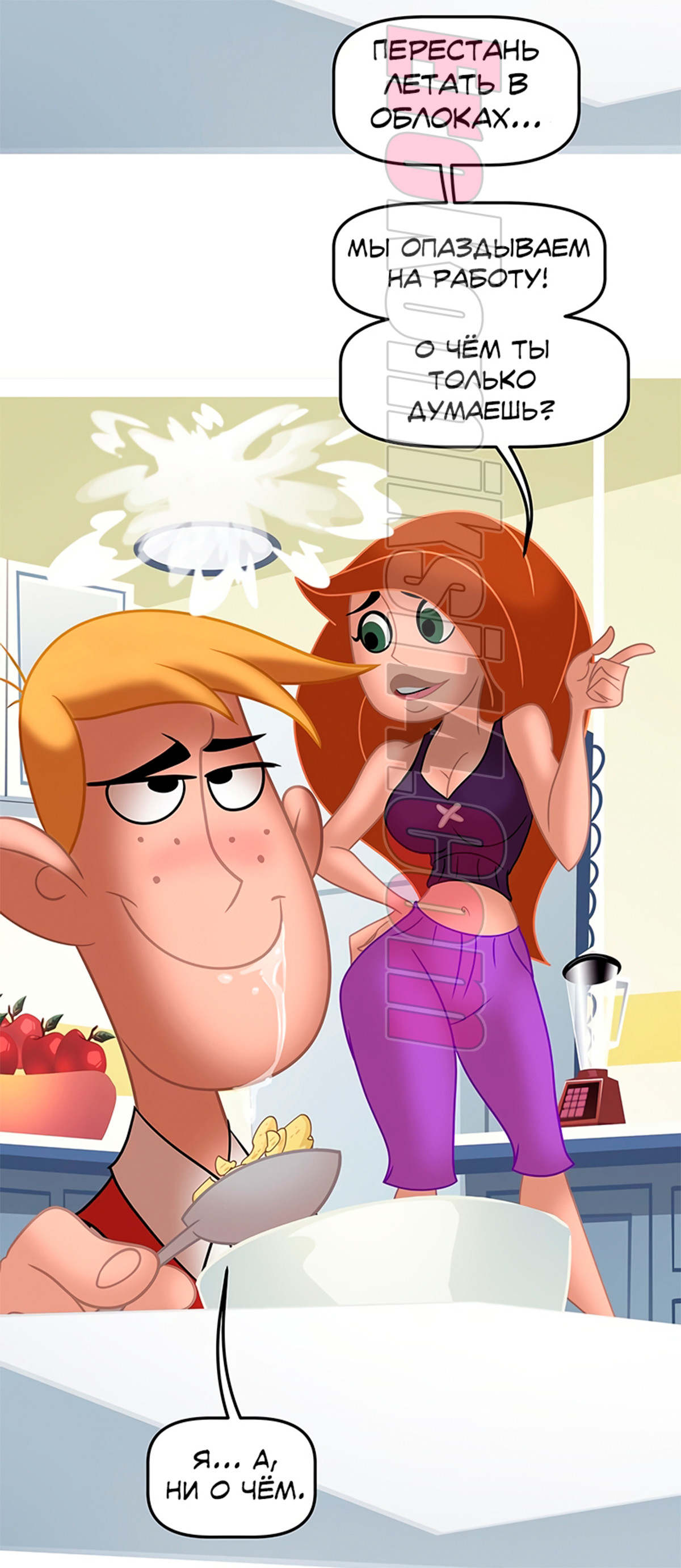 041-3 Дневные сны.