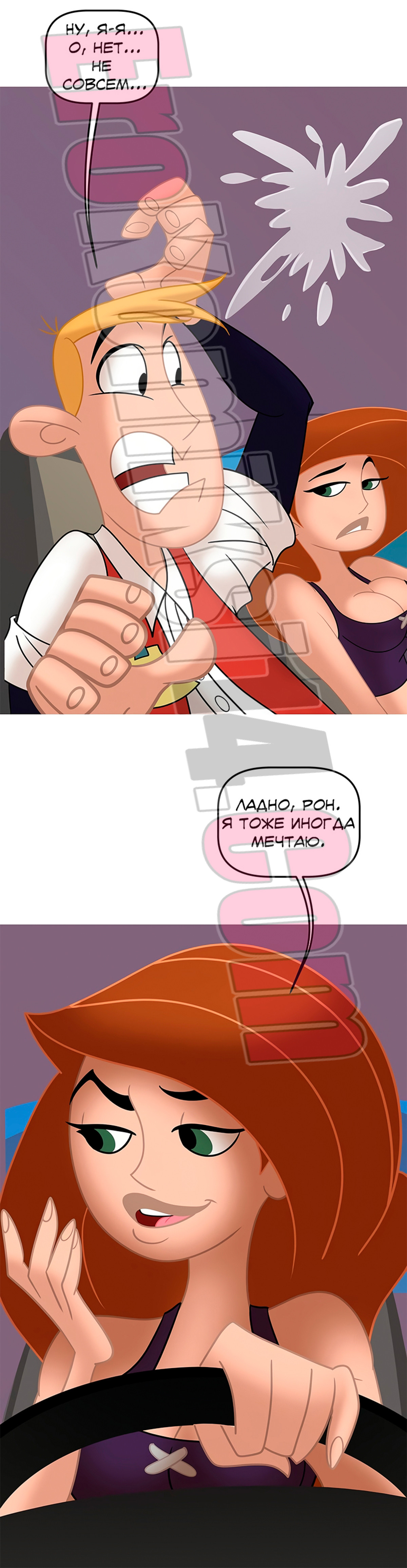 044-2 Дневные сны.