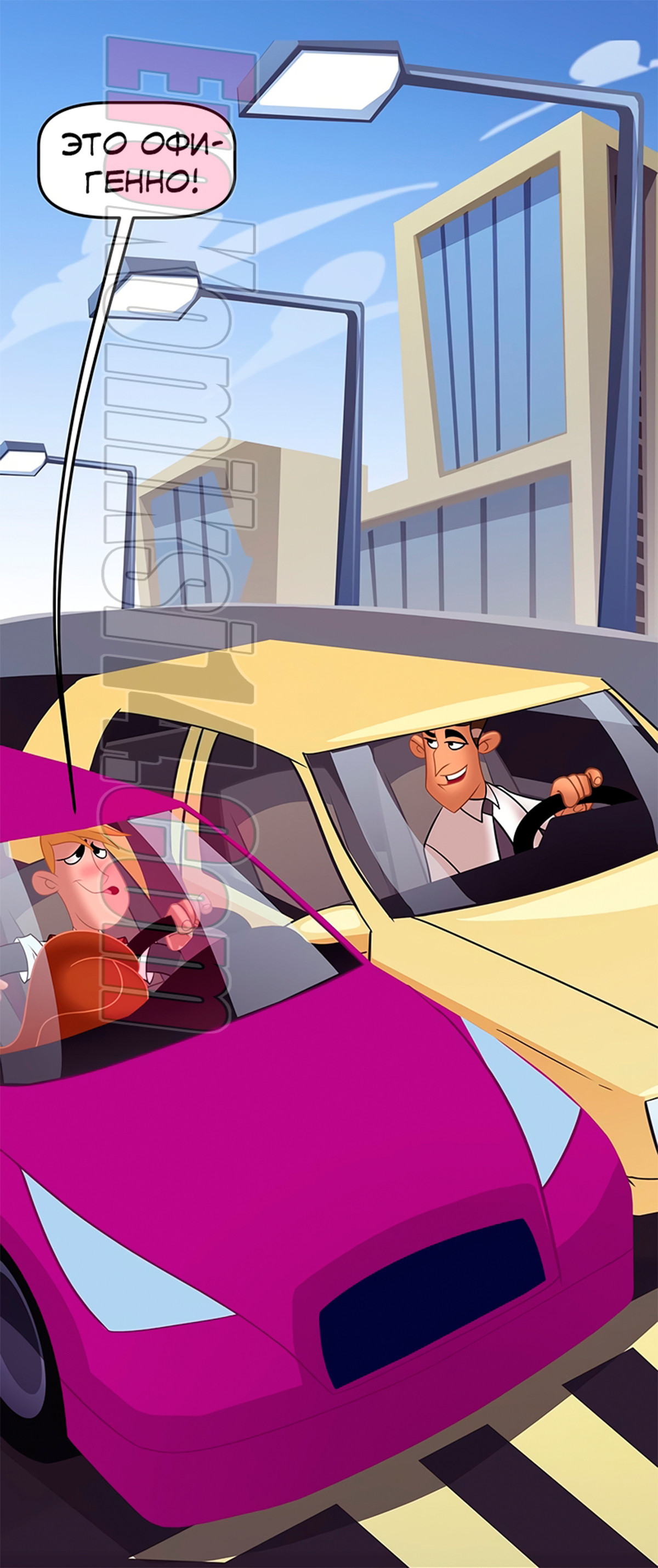 055 Дневные сны.