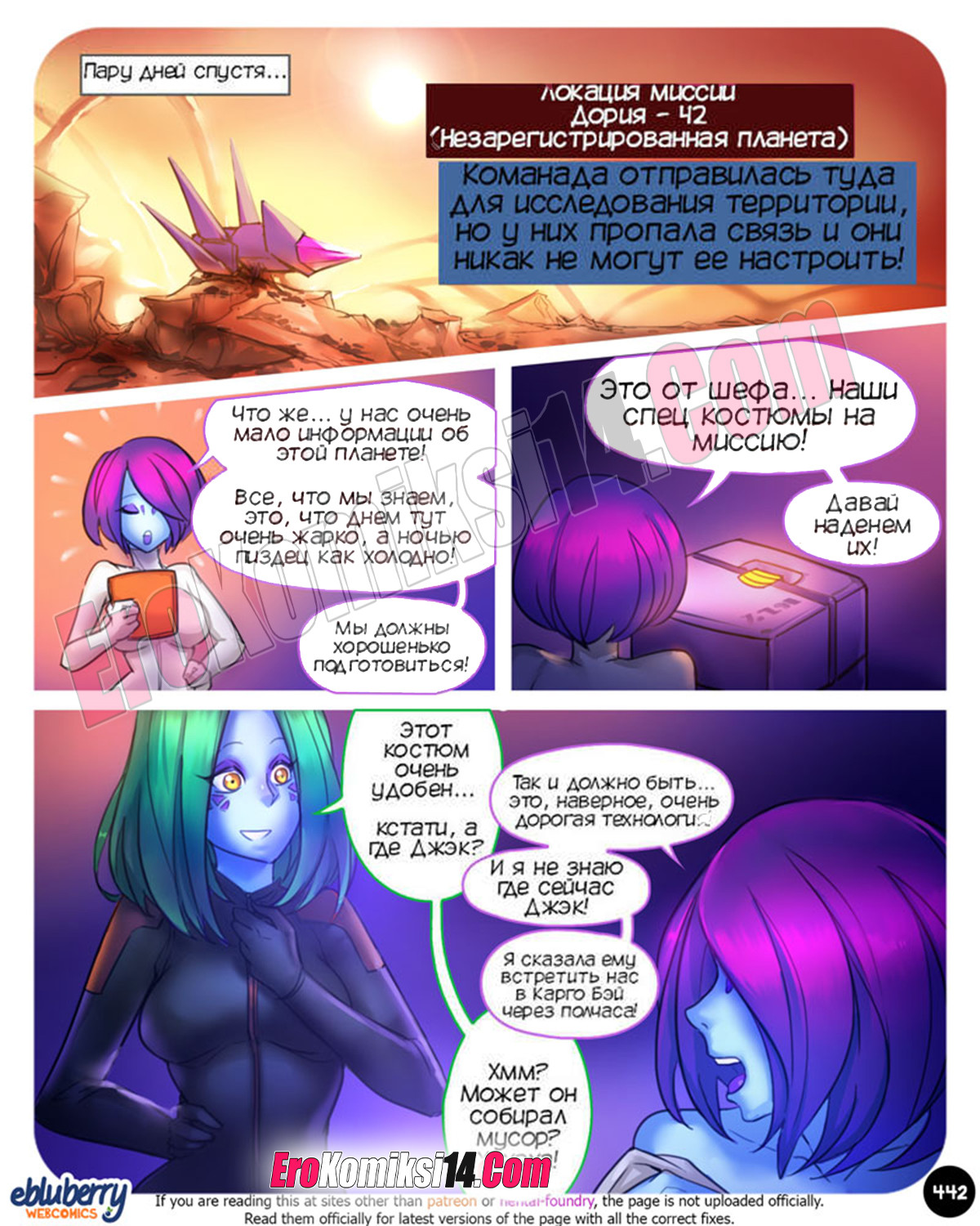 003-23 Секспедиция. Часть 22. ОБНОВЛЕНО!!! Добавлены новые страницы. Всего 53 стр.